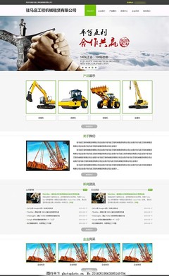 工程機械租賃公司網站模板 聚焦防腐防銹工程